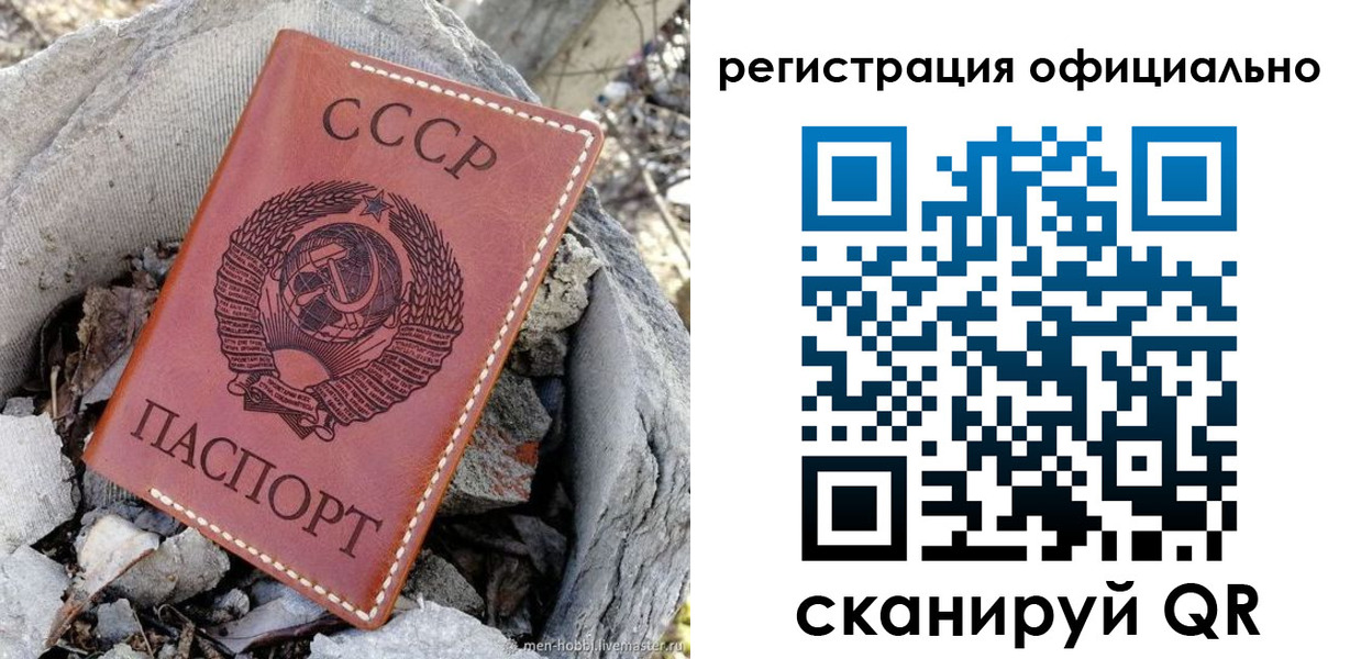 временная регистрация купить в Заполярном