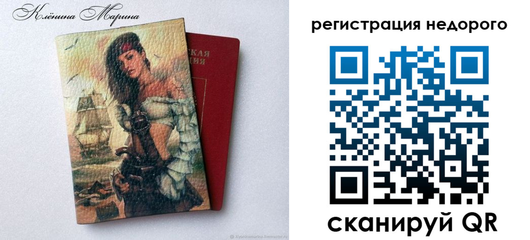 прописка для школы в Заполярном