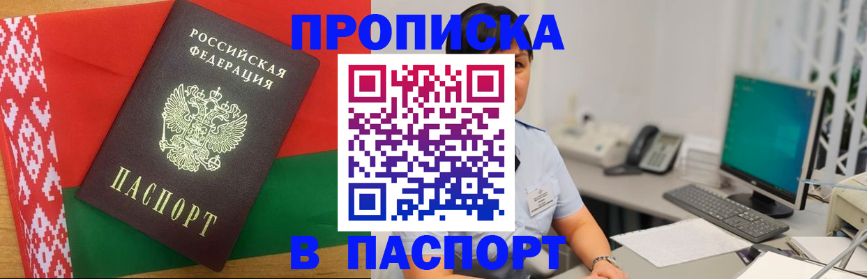 где прописаться в Заполярном