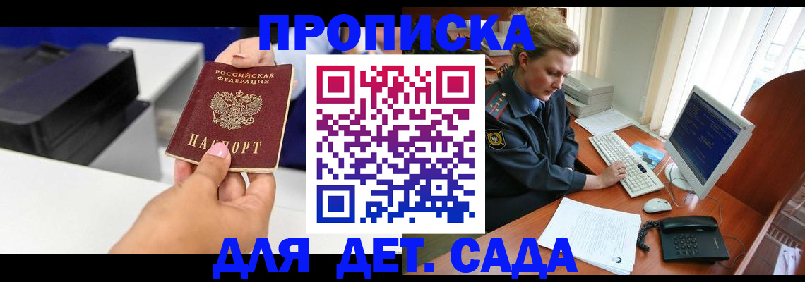 временная регистрация собственник в Заполярном