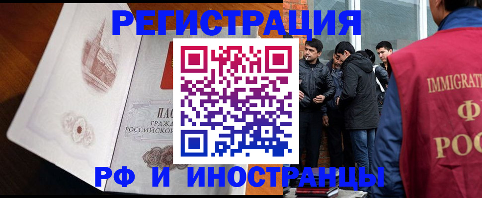 прописка ребенка в Заполярном